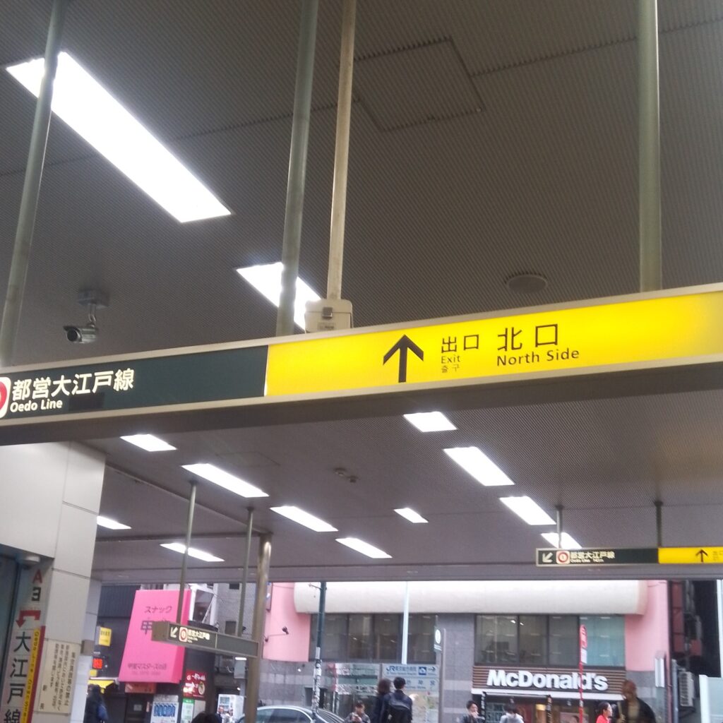yoyogi station